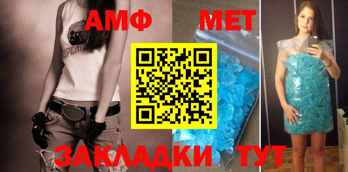 АМФЕТАМИН VHQ Карпинск