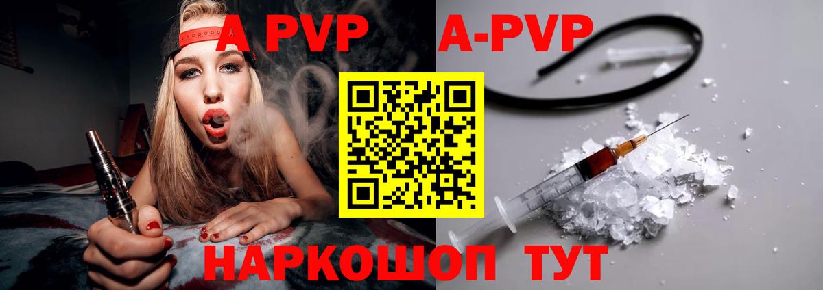 A PVP СК  A-PVP Crystall  Alpha-PVP  APVP Соль  Карпинск  Вход с VPN 