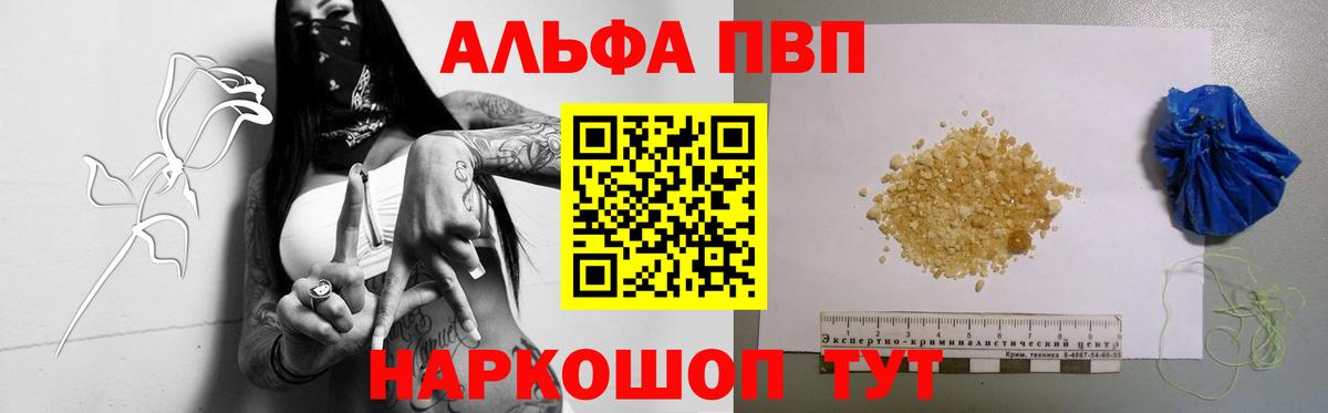 Alpha-PVP СК Карпинск