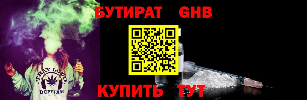 Карпинск  БУТИРАТ жидкий экстази  БУТИРАТ  Вход с VPN 