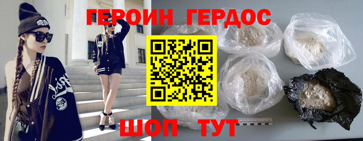 Карпинск  ГЕРОИН Heroin  Вход с VPN 