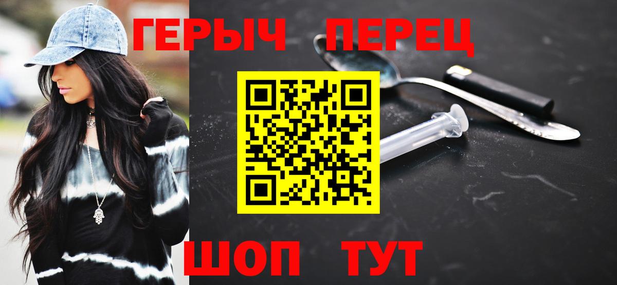 Героин VHQ Карпинск