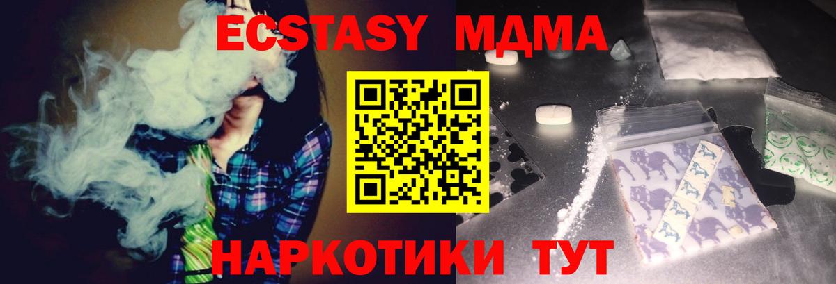 МДМА VHQ  MDMA  МДМА Molly  Карпинск  Вход с VPN 