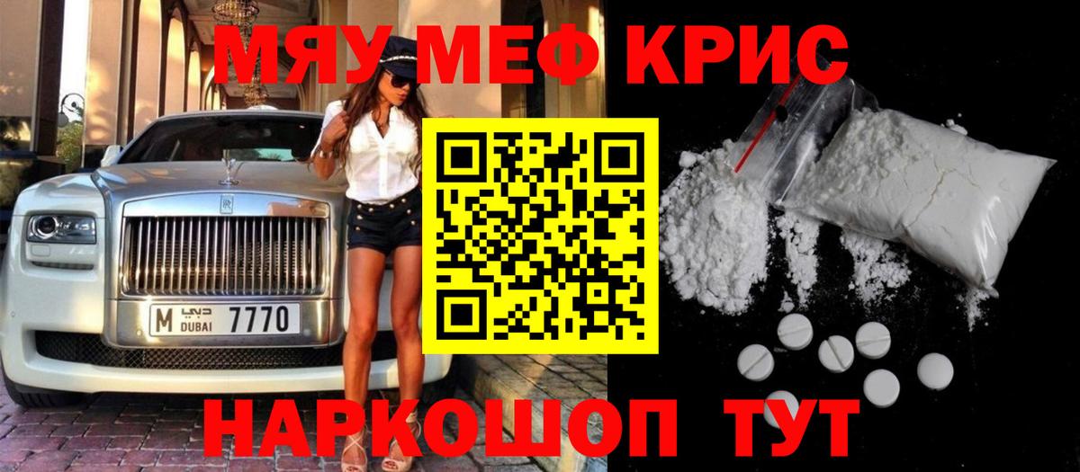 Меф  Меф мука  Вход с VPN  Карпинск  МЯУ-МЯУ  МЯУ-МЯУ мука 