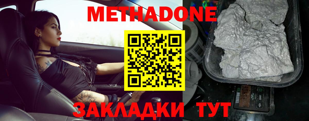 Метадон methadone  Вход с VPN  кракен   Карпинск 