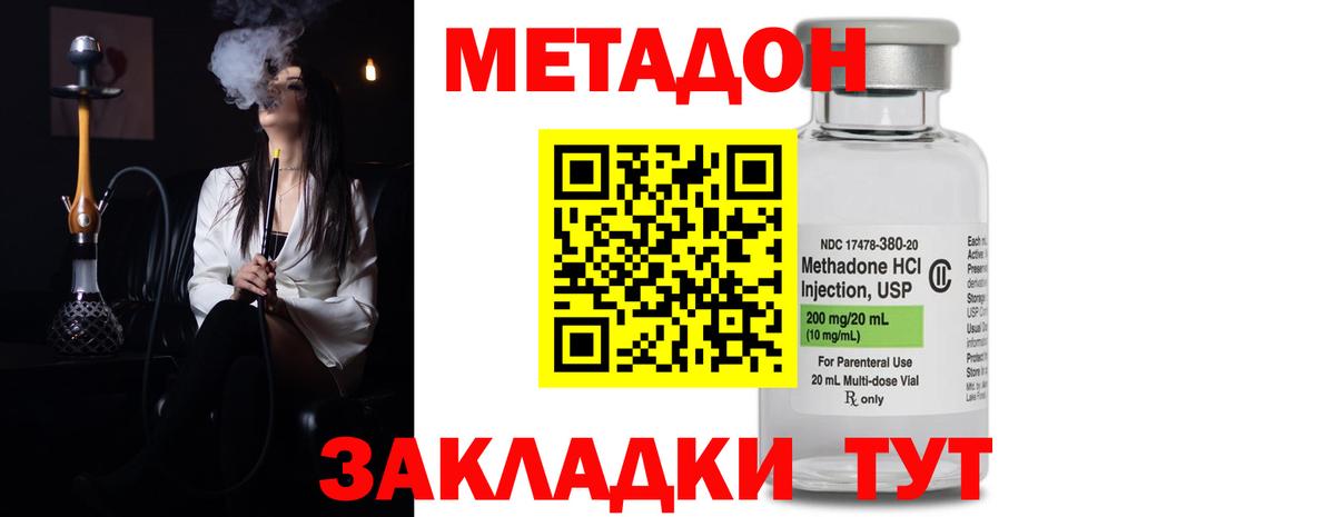 МЕТАДОН кристалл Карпинск