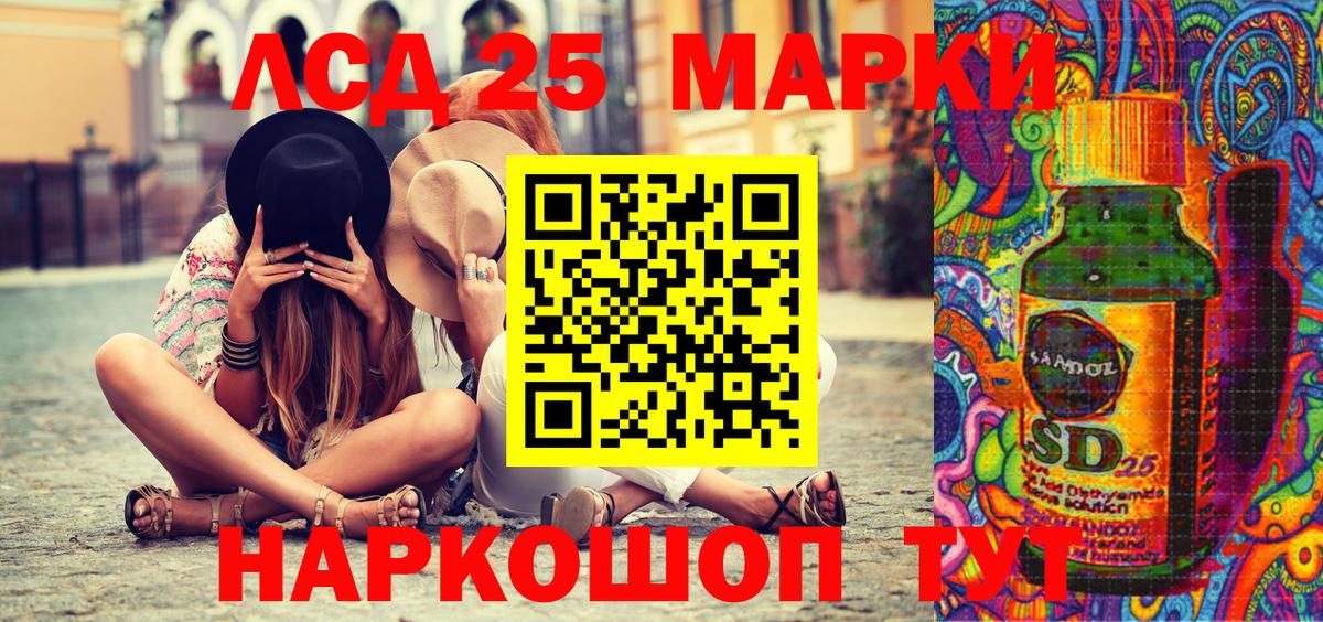 Наркотические марки 1500мкг Карпинск