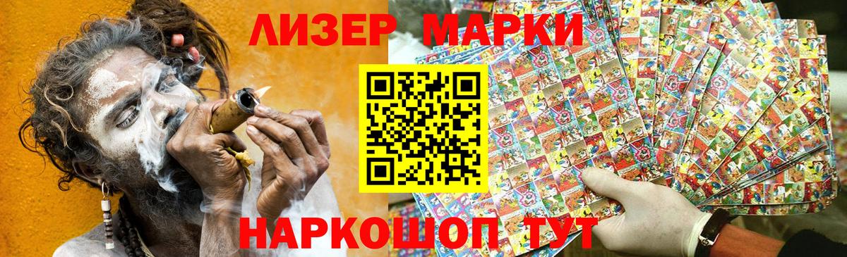 Наркотические марки 1500мкг  Наркотические марки 1500мкг  купить наркоту  Вход с VPN  Карпинск 