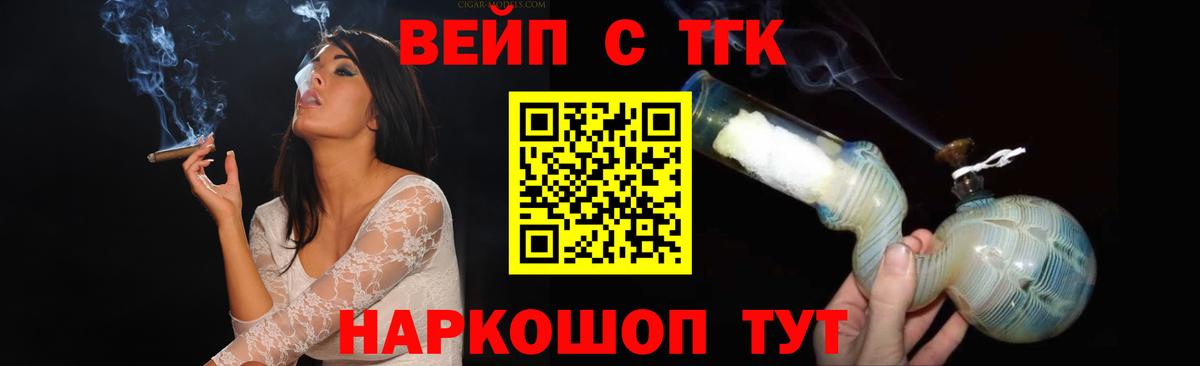 ТГК THC oil Карпинск